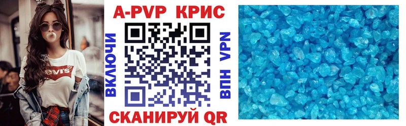 Купить  Каменск-Уральский  Alpha PVP крисы CK 