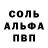 Alfa_PVP кристаллы Vera Velichko
