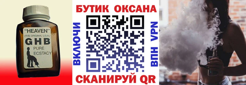 Бутират оксана  Купить  Каменск-Уральский 