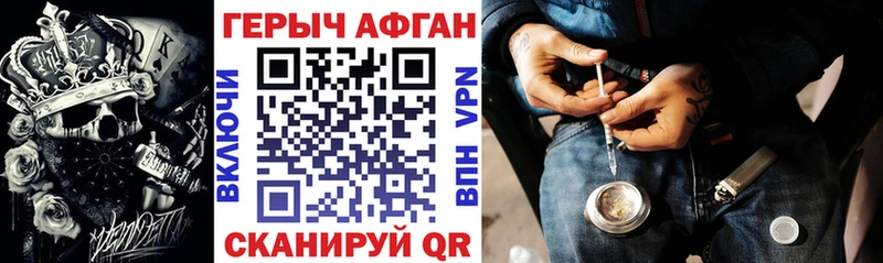Купить закладки Каменск-Уральский ГЕРОИН Афган